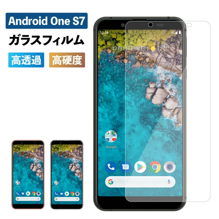 Android One S7 保護フィルム ガラスフィルム 保護シート 画面保護 透明 硬度 9H ケース スマホ 画面フィルム アンドロイドワン Y!mobile sharp アクオス シャープ