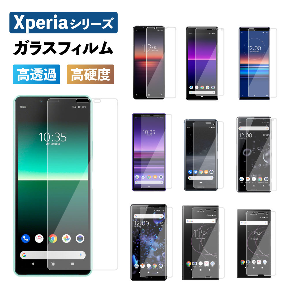 保護フィルム Xperia 5 5ii 5iii 8 1 1II XZ 