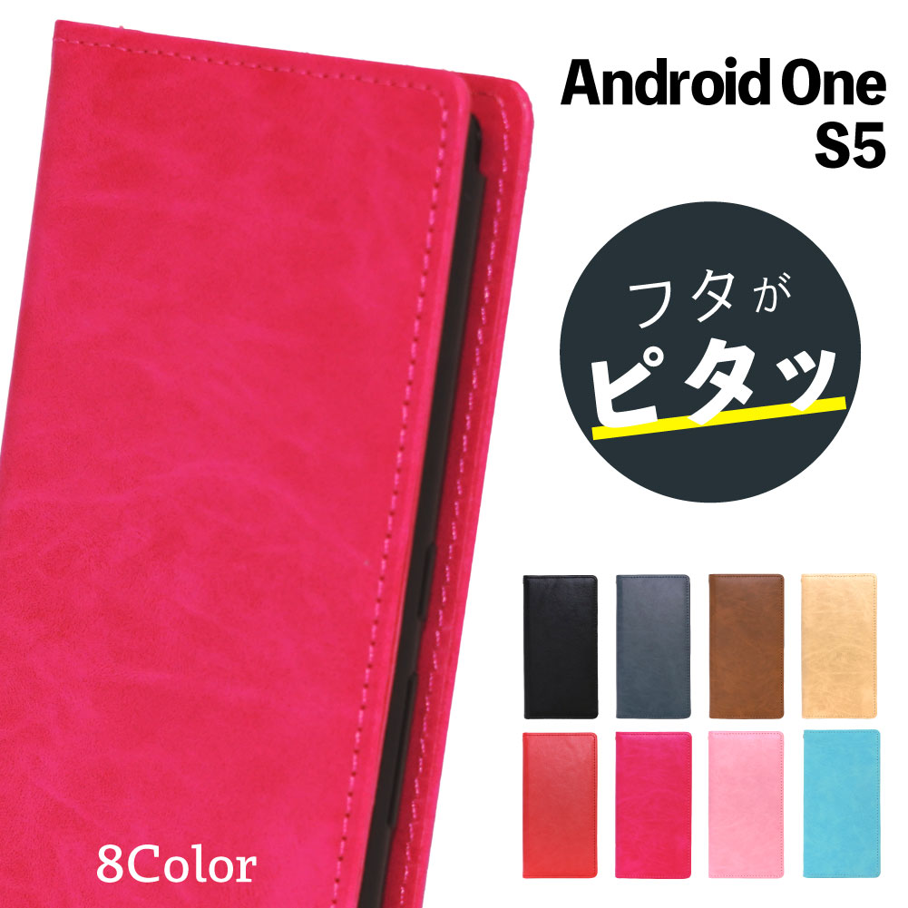 Rakuten - Android One S5 ケース 手帳型 スムース androd one S5 スマホケース 手帳 スマホ カバー 耐衝撃 カード収納 スタンド おしゃれ スマホカバー シンプル かわいい アンドロイドワンS5