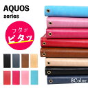 AQUOS sense6 ケース AQUOS sense4 ケース AQ