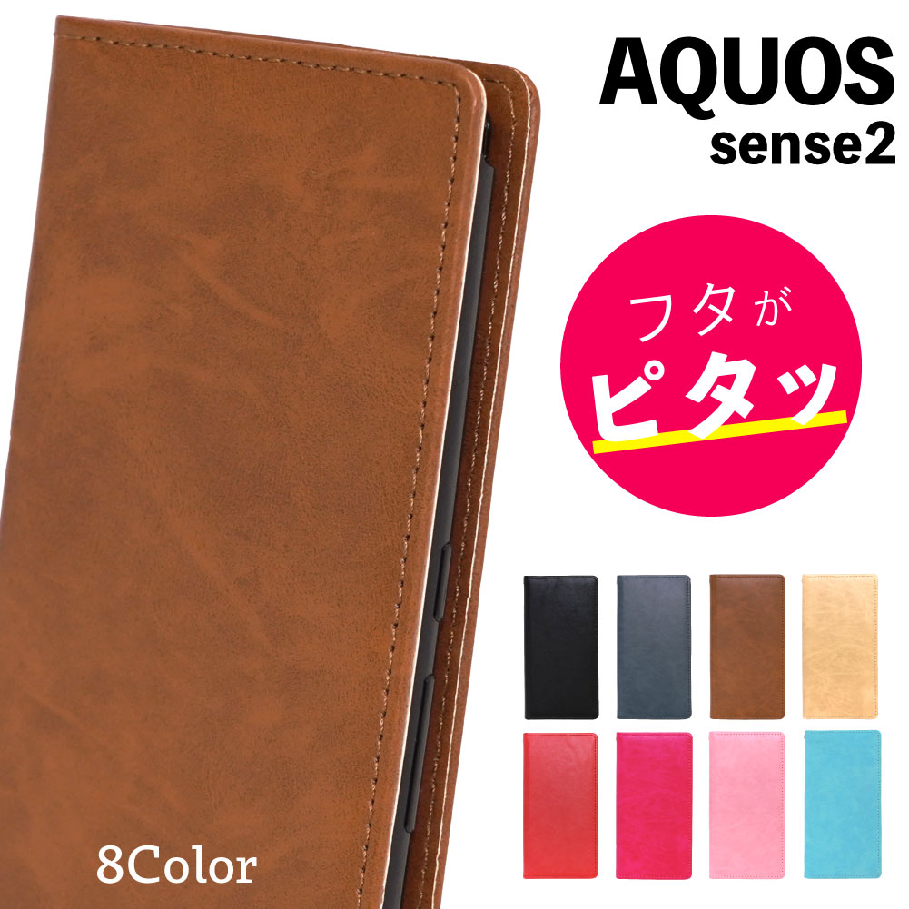 AQUOSsense2ケース手帳型aquossense2カバー耐衝撃おしゃれスマホカバーかわいい韓国レザー革手帳シャープsharpアクオスセンス2SH-01LSHV43SH-M08