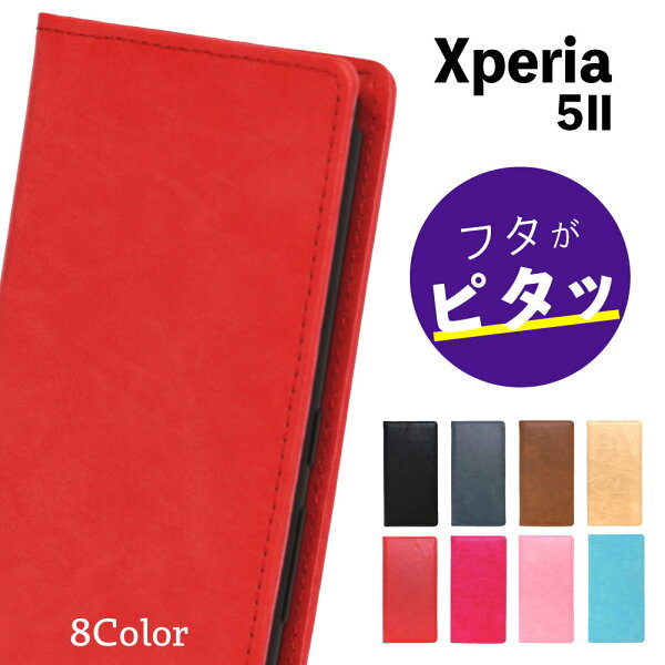 Xperia 5 Ii So 52a 手帳ケース かわいい みんな探してる人気モノ Xperia 5 Ii So 52a 手帳ケース かわいい スマホ タブレット パソコン Xperia 5 Ii So 52a 手帳ケース かわいい みんな探してる人気モノ Xperia 5 Ii So 52a 手帳ケース かわいい スマホ タブレット パソコン