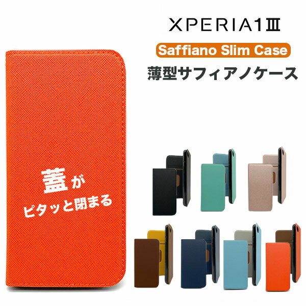 Rakuten - Xperia SONY 1III SO-51B SOG03 手帳型 サフィアーノ レザー カードポケット ストラップホール TPU スタンド スマホケース スマホカバー ケース 手帳型ケース カバー 高級 韓国 おしゃれ かわいい 送料無料 ギフト