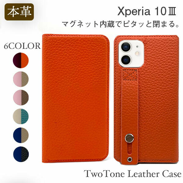 Rakuten - Xperia 10 III ケース 革 本革 xperia 10 iii lite ケース 耐衝撃 スマホケース Xperia10 III ケース 手帳型 おしゃれ かわいい バイカラー カード収納 カバー 手帳 スマホカバー 韓国 マグネット ベルト 付き 大人可愛い エクスペリア