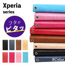 Xperia Ace II ケース 手帳型 Xperia 5 II 1 II スマホケース Xperia 5 XZ1 XZ XZs スマホカバー カバー 耐衝撃 おしゃれ かわいい 韓国 スムース レザー 革 手帳 エクスペリア