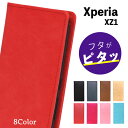 Xperia XZ1 ケース 手帳型 スマホケー