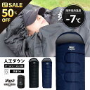 SALE50%OFF 寝袋 シュラフ オールシーズン 封筒型 限界使用温度-7度 人工ダウン コンパクト ダウン 洗濯可能 洗える 来客用 キャンプ 車中泊 車...