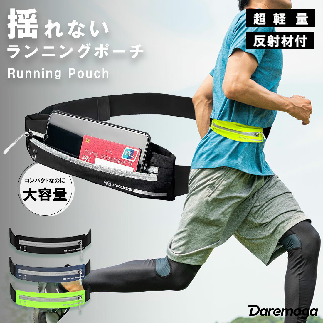 ランニングポーチ ウエストポーチ 超軽量 コンパクト ランニング スマホ 揺れない 薄型 ウエストバッグ フィットネスポーチ 伸縮 ジョギング ウォーキング 長...