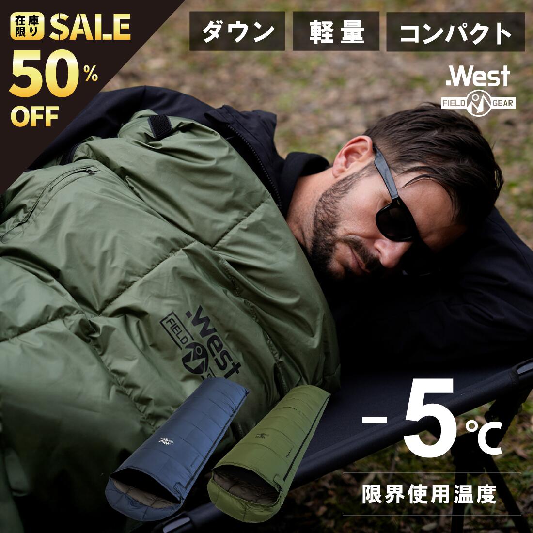寝袋 ダウン シュラフ ねぶくろ 封筒型 車中泊 防災用 コンパクト ダウンシュラフ 子供 マット 限界温度-5度 キャンプ用品 アウトドア オールシーズン 防災グッズ 災害用品 冬 秋 夏 夏用 キャンプ
