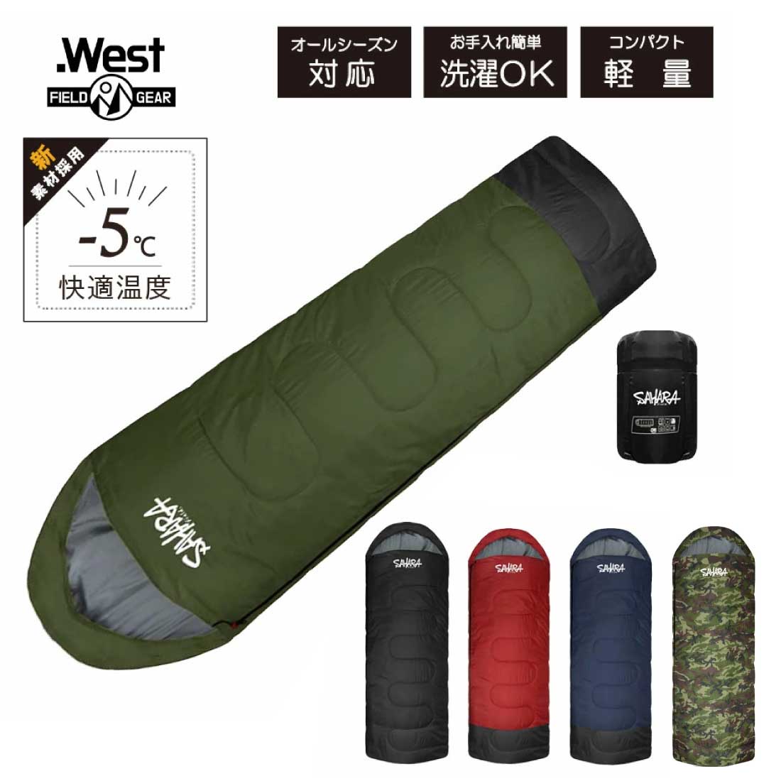 楽天市場】サハラ(寝袋・シュラフ|アウトドア用寝具 楽天市場】サハラ(寝袋・シュラフ|アウトドア用寝具