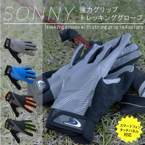 ＼着後レビューでエアーピロープレゼント／ トレッキンググローブ 夏 スマホ スマホ対応 登山 手袋 トレッキング トレイル ハイキング グローブ クライミング キャンプ アウトドア 登山用手袋 バイク サイクリンググローブ 作業用手袋