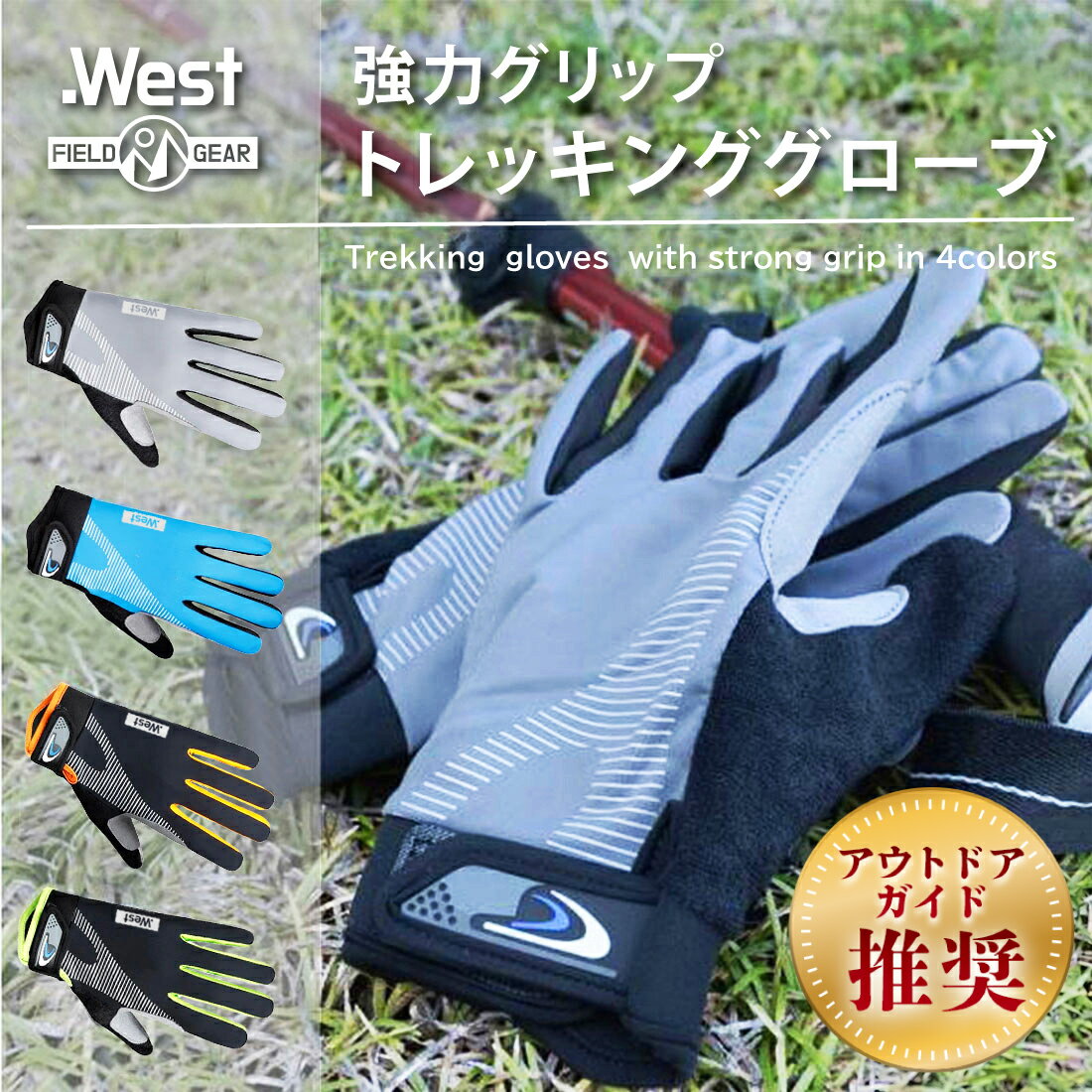 トレッキンググローブ 夏用 スマホ対応 夏 登山 山登り クライミング 手袋 速乾 吸水 作業用 登山用手袋 登山手袋 キャンプグローブ 作業 キャンプ アウトドア バイク ラバーグリップ トレッキング グローブ グリップ トレイル トレイルグローブ メンズ サイクリンググローブ