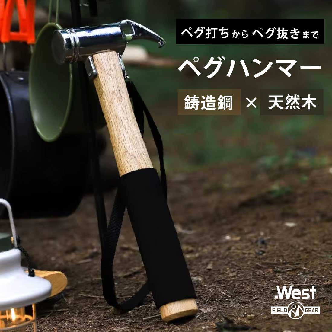ペグハンマー キャンプ ペグ ハンマー 楽天 コンパクト ショート おしゃれ 安全ベルト付き ペグ打ち ペグ抜き テント タープ 登山 アウトドア 軽量 金槌 ...