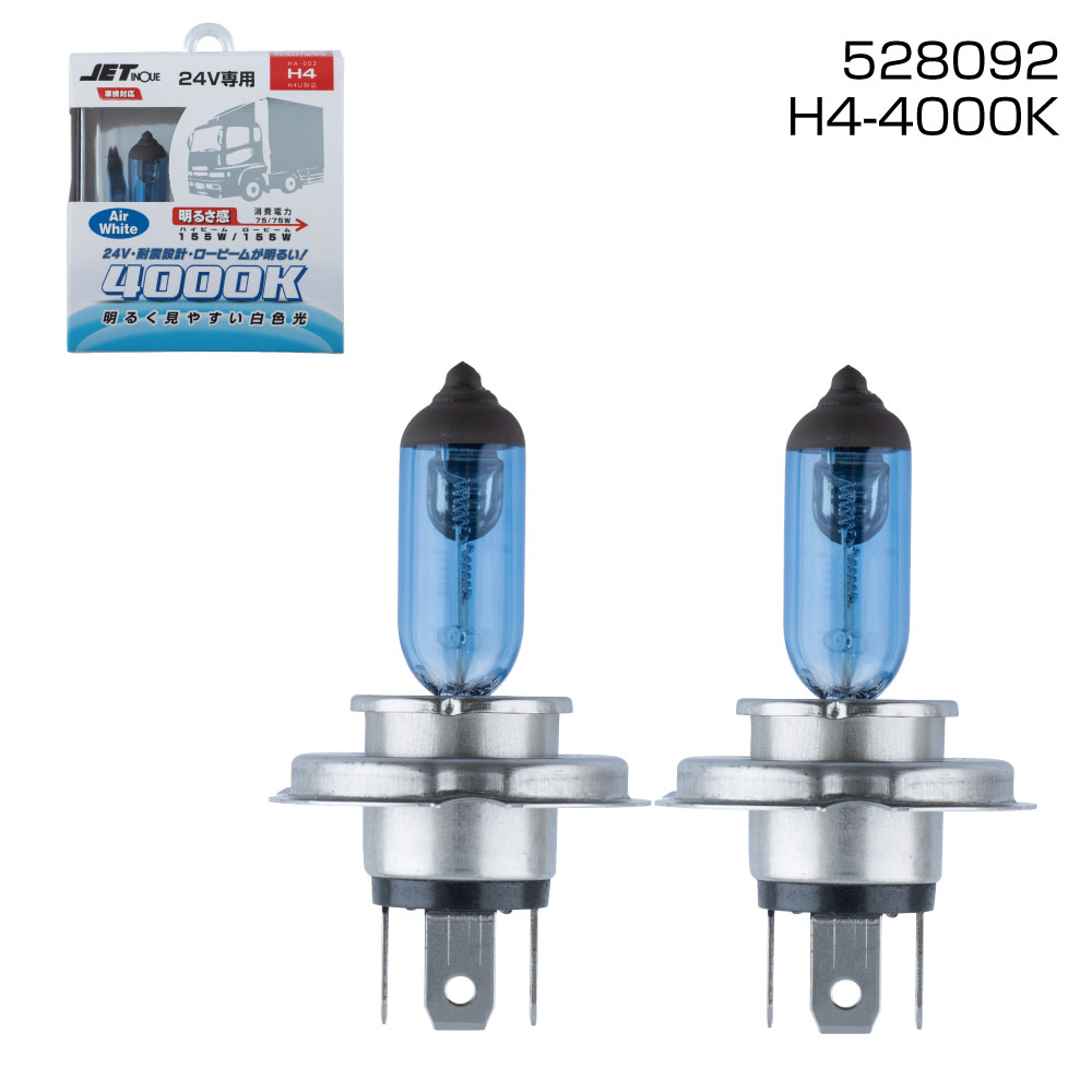 H4　白色光　24V75/75W　4000K　155/155Wクラス　2個セット