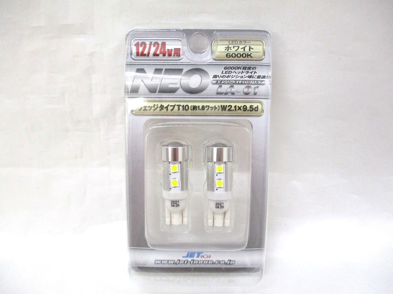 NEO　LA-01　LEDウェッジ球　T10サイズ　長さ36mm　ホワイト（白）　2個セット　12V/24V共用