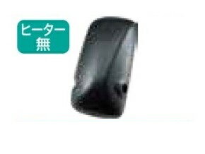 補修用　純正タイプミラー◇サイドミラー◇運転席（ヒーター無）◇日野　2t　エアループデュトロ
