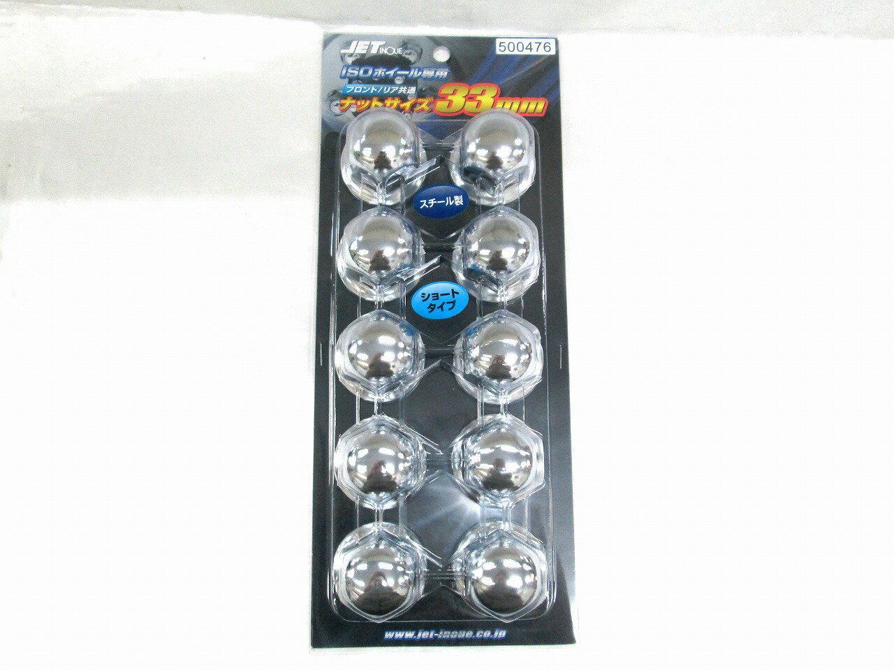 ISOナットキャップ●33mm×高45mm（ショート）●丸型●スチール/クロームメッキ●1パック10個入