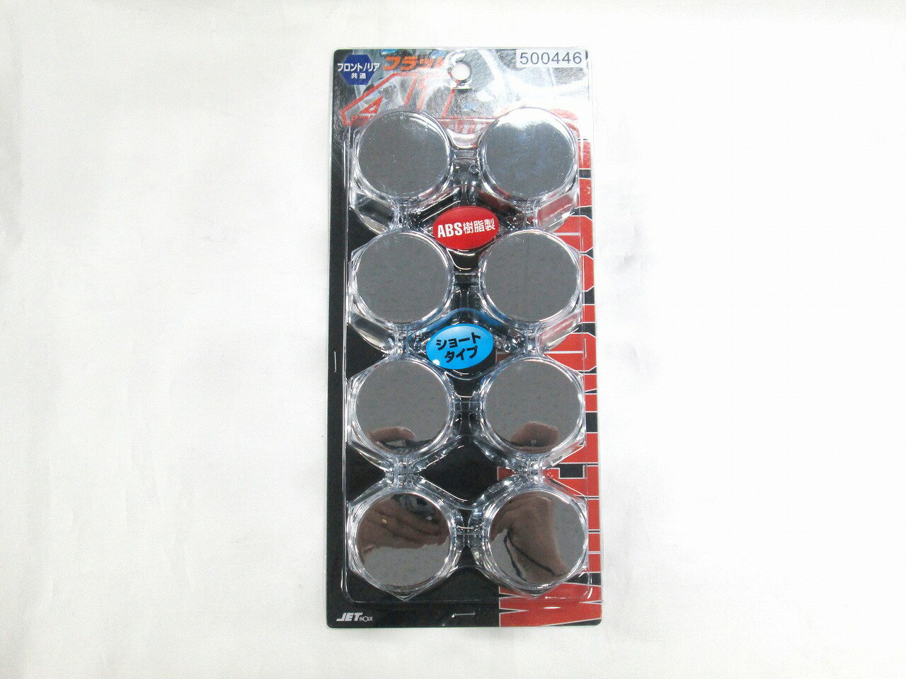 フラットナットキャップ●41mm×高51mm（ショート）●平ら型●樹脂/クロームメッキ●1パック8個入