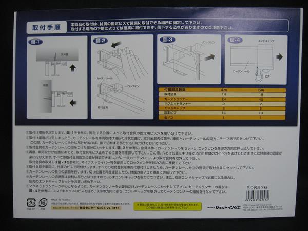 アコーディオン式　仮眠カーテン　4mレールセット グリーン