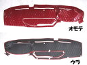 キルトダッシュマット◎ワイン◎日野 4t 17レンジャー 標準車 トレー穴有