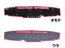 キルトダッシュマット◎ブラック/レッド(黒/赤糸)◎ブルーテックキャンター 標準車用 カメラ無し