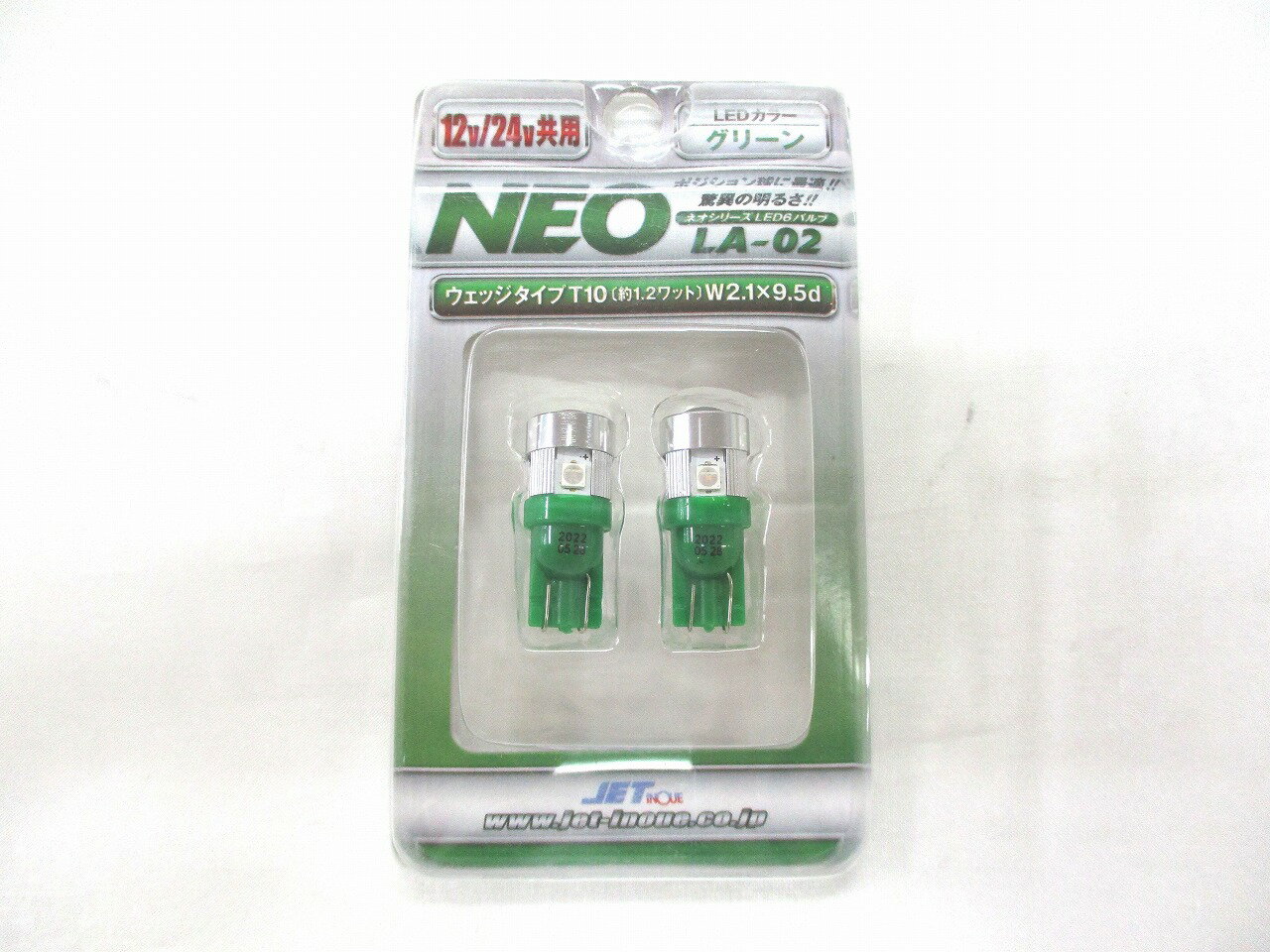NEO　LA-02　LEDウェッジ球　T10サイズ　長さ28.5mm　グリーン（緑）　2個セット　12V/24V共用