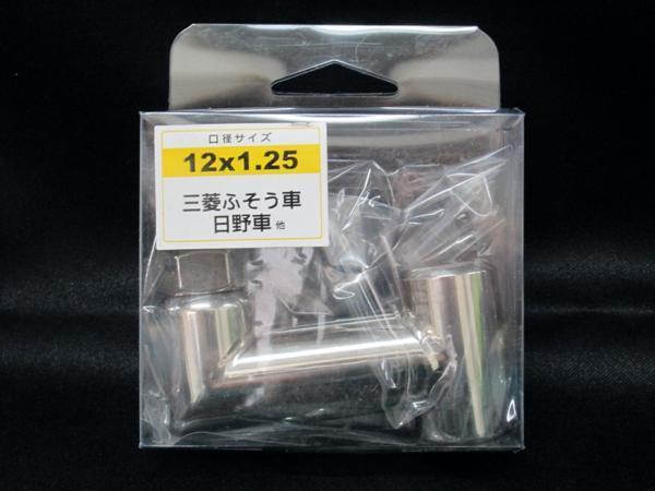 L型エクステンション　12×1.25◆ハンドルをかわしてノブを取付