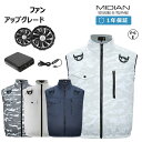 MIDIAN 空調ウェア ファン付き 空調ベ