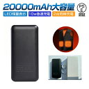 モバイルバッテリー 20000mAh大容量 電熱ベスト 空調作業服 に応用している 移動電源 電気残量表示可 電池電熱ウェア用 スマフォン用 ..