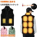 ヒーターベスト 電熱ベスト S~6XL 前後独立温度設定 USB給電式 電熱ウェア 防寒対策 9枚ヒーター 防寒ベスト バイク ゴルフ 釣り アウトドア 超軽量...