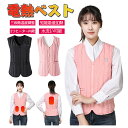 加熱ベスト 電熱ベスト 加熱ベスト 水洗える ヒーターベスト 加熱服 3段階温度調整 USB給電式 防寒ベスト 電熱ジャケット 超軽量 通勤 通学 スキー 登山...