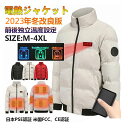 電熱ジャケット バッテリー付き バイクウェア ヒーター付きジャケット 中綿 防寒着 ヒーター7つ 加熱コート メンズ レディース 秋冬物 ヒートジャケット ジャ...