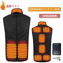 【 あす楽 送料無料 】電熱ベスト バッテリー付き 電熱インナー 電熱ジャケット ヒーター9枚内蔵 防寒服 3秒速暖 電熱ウェア 防寒ベスト ヒートベスト ヒー...