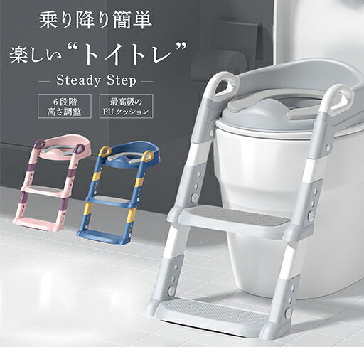 補助便座 幼児用便座 子供 トイレトレーナー トイトレ トイレトレーニング トイレ 練習 折りたたみ おまる 滑り止め付き 耐荷重80kg コンパクト 収納 組立10分 折りたたみ 子供 ステップ 練習 折りたたみ おまる 踏み台 取っ手 ギフト プレゼント トイトレ 人気