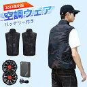 毎日着替え可 エアコン服 2件付き 20000Mah バッテリー付き 冷却服 ファンセット ベスト 送風ウェア 冷却服ベスト フルセット 作業服 空冷作業着 フ...