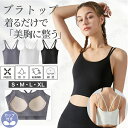 レディース 春夏秋 ショート丈 カップ付き 細ストラップ タイトめ ブラトップ 綿 レディースキャミソール ブラトップ クロップド丈 キャミソール トップス 育乳 カップ付き 盛れる ブラキャミ 締め付けない 大きいサイズ トップス カップ付き