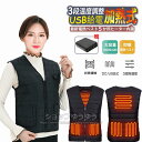 当日発送 極暖 防寒ベスト 電熱ベストバッテリー付き ヒーターベスト日本製ヒーター ヒートベスト 5エリア発熱 防寒ベスト 3段温度調整 加熱パネル5枚 インナ...