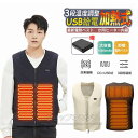 即納 2024 ヒーターベスト 電熱ベスト 20000mAhバッテリー付き 電熱ベスト日本製ヒーター ベスト 4つエリア発熱 独立温度設定 電熱ジャケット おす...