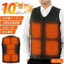 電熱ベスト 大きいサイズM-7XL 対応 バッテリー付き10箇所発熱 日本製ヒーター ベスト 電熱ジャケット 防寒ベスト 発熱ベスト レディース メンズ 軽量薄...