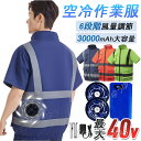 【一部即納】空冷作業服 高視認反射ベスト クールウェア ファン付き 最強バッテリー付 冷却安全ベスト 働く 達へ 倉庫 工事現場 反射ベスト 春夏 安全チョッキ...