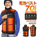【翌日配達】あす楽 電熱ベスト バッテリー付 ヒーターベスト 21箇所発熱 加熱ベスト 20000mAhバッテリー 日本製繊維ヒーター 発熱ベスト 温熱ベスト 3段温度調整 4つボタンで独立制御 防寒ベスト ヒートベスト USB給電式 電気ベスト 電熱ウェア 防寒 速暖 大きいサイズ