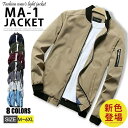 MA-1 メンズ ジャケット フライトジャケット ジャケット スタジャン ブルゾン メンズブルゾン ジップジャケット アウター おしゃれ シンプル 春秋 薄手 ...