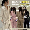 セットアップ レディース パンツスーツ 2点セット ジャケット ビジネススーツ ワイドパンツ ハイウエスト オフィス ストレートパンツ コーデ 秋 冬 春 長袖...