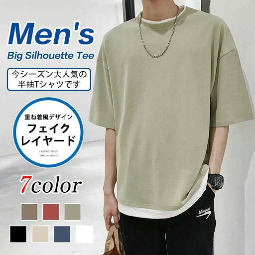 M-2XLTシャツメンズファッション無地ラウンドネックカジュアル5分袖ゆったりTシャツ 綿メンズ ビッグシルエット レイヤード 半袖 無地 フェイク 切替 重ね着 おしゃれ ビッグ コットンM L LL 3L M-2XLTシャツメンズファッション無地ラウンドネックカジュアル5分袖ゆったりTシャツ 綿メンズ ビッグシルエット レイヤード 半袖 無地 フェイク 切替 重ね着 おしゃれ ビッグ コットンM L LL 3L