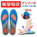 【送料無料】インソール 中敷き レディース 衝撃吸収 メンズ スニーカー 中敷 かかと スポーツ 土踏まず ブーツ クッション 立ち仕事 パンプス 消臭 シューズ 送料無料 革靴 疲れにくい 扁平足 サイズ調整 安全靴 アーチサポート 偏平足 女性用(4)