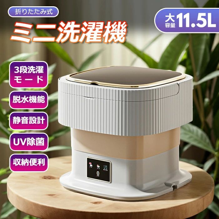 洗濯機 ミニ洗濯機 一人暮らし 小型洗濯機 小型 コンパクト 脱水 折りたたみ 洗濯 別洗い 脱水機能付き バケツ型洗濯機 ミニ 一人用洗濯機 バケツ洗濯機 新...