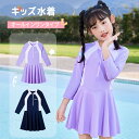 子供 水着 女の子 ワンピース 一体型 オールインワン 子供用 長袖 フリル かわいい UVカット 日焼け止め 女児用 幼稚園 小学生 かわいい ガールズ 旅行 温泉 水遊び 競泳水着 100cm 110cm 120cm 130cm 140 150cm