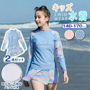 水着 女の子 セパレート 2点セット ジュニア スクール水着 長袖 体型カバー レデイース スイムウェア トップス スカート ショートパンツ付き キッズ パッド付 日焼け対策 可愛い ガールズ 子ども用 みずぎ スイミング プール ビーチ(4)
