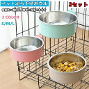 【2セット】ペットぶら下げボウル ペットボウル フードボウル ハンガー ゲージ用 ペット食器 餌入れ 固定 ヘルスウォーターボウル 猫 犬 小動物用 食器ペット...