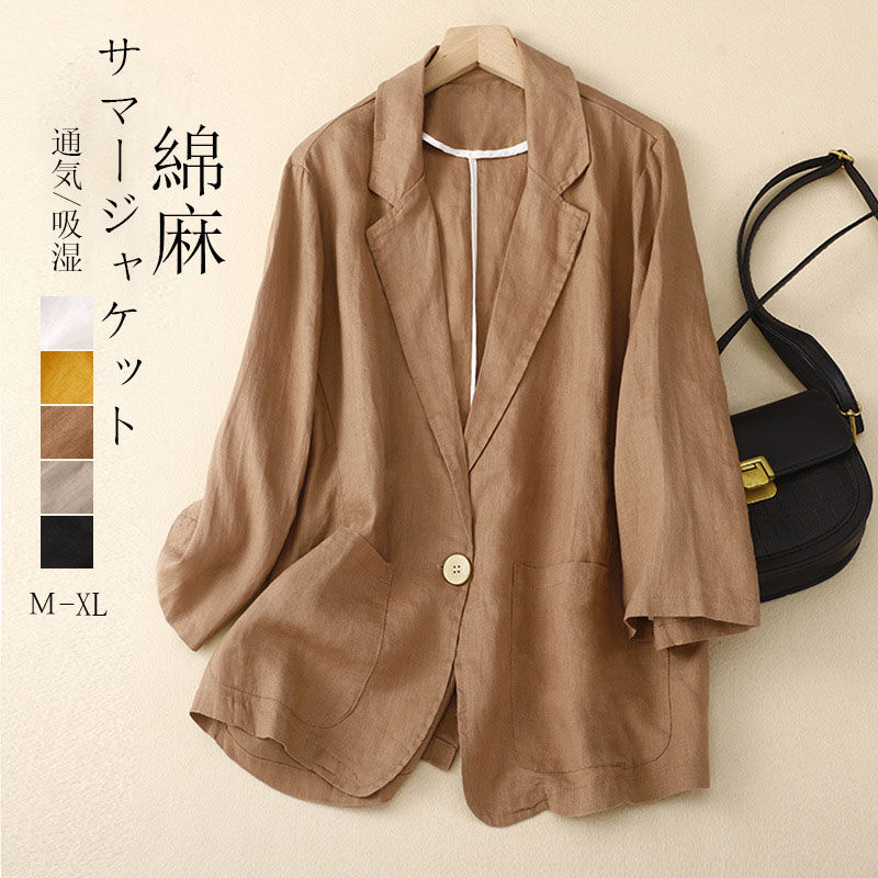 ジャケット レディース 春 夏 薄手 サマー ジャケット 綿 麻 リネン サマージャケット 七分袖 アウター ライトアウター ショート 羽織 羽織もの 夏用 カジュアル 7分袖 テーラードジャケット 洗える 40代 50代 速乾 通気性